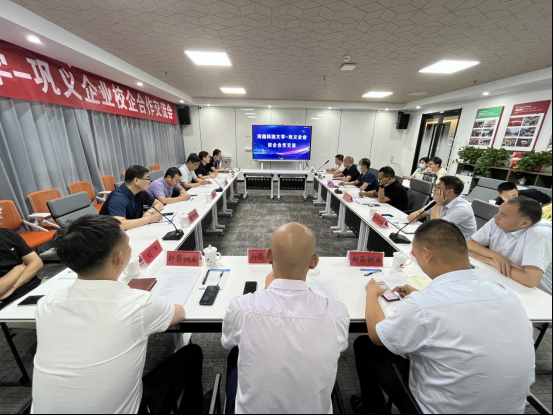 巩义市举办校企合作交流会，军巡铺应邀参加