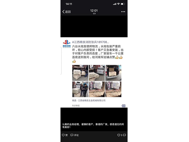 千里送货南昌，客户点赞