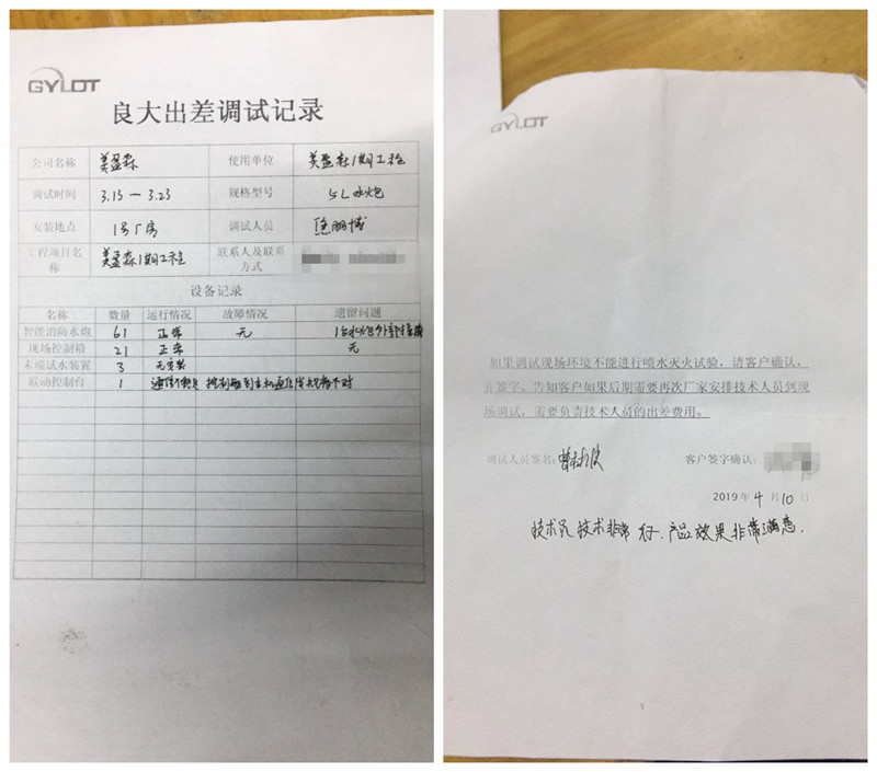 让客户满意是军巡铺基本的职责 让客户满意是军巡铺基本的职责