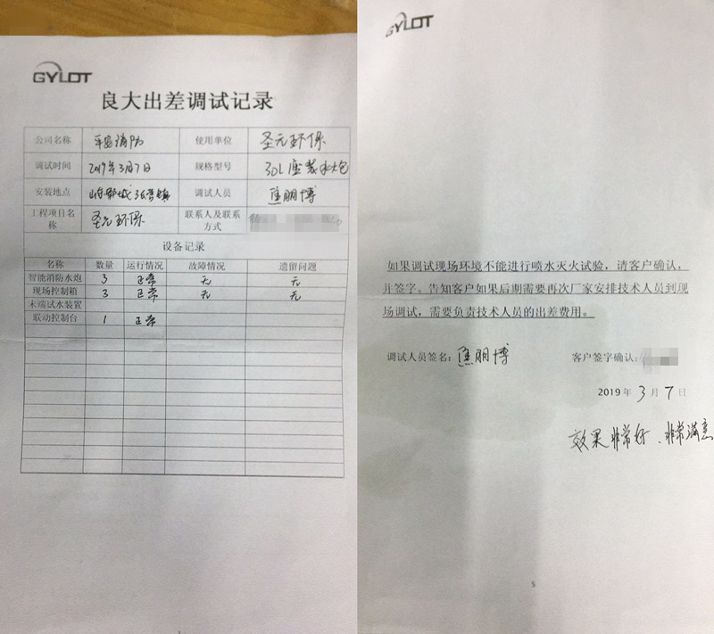 让客户满意是军巡铺基本的职责 让客户满意是军巡铺基本的职责