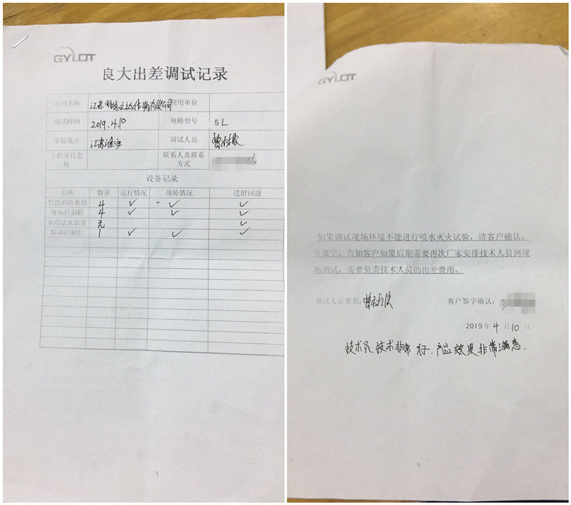 让客户满意是军巡铺基本的职责 让客户满意是军巡铺基本的职责